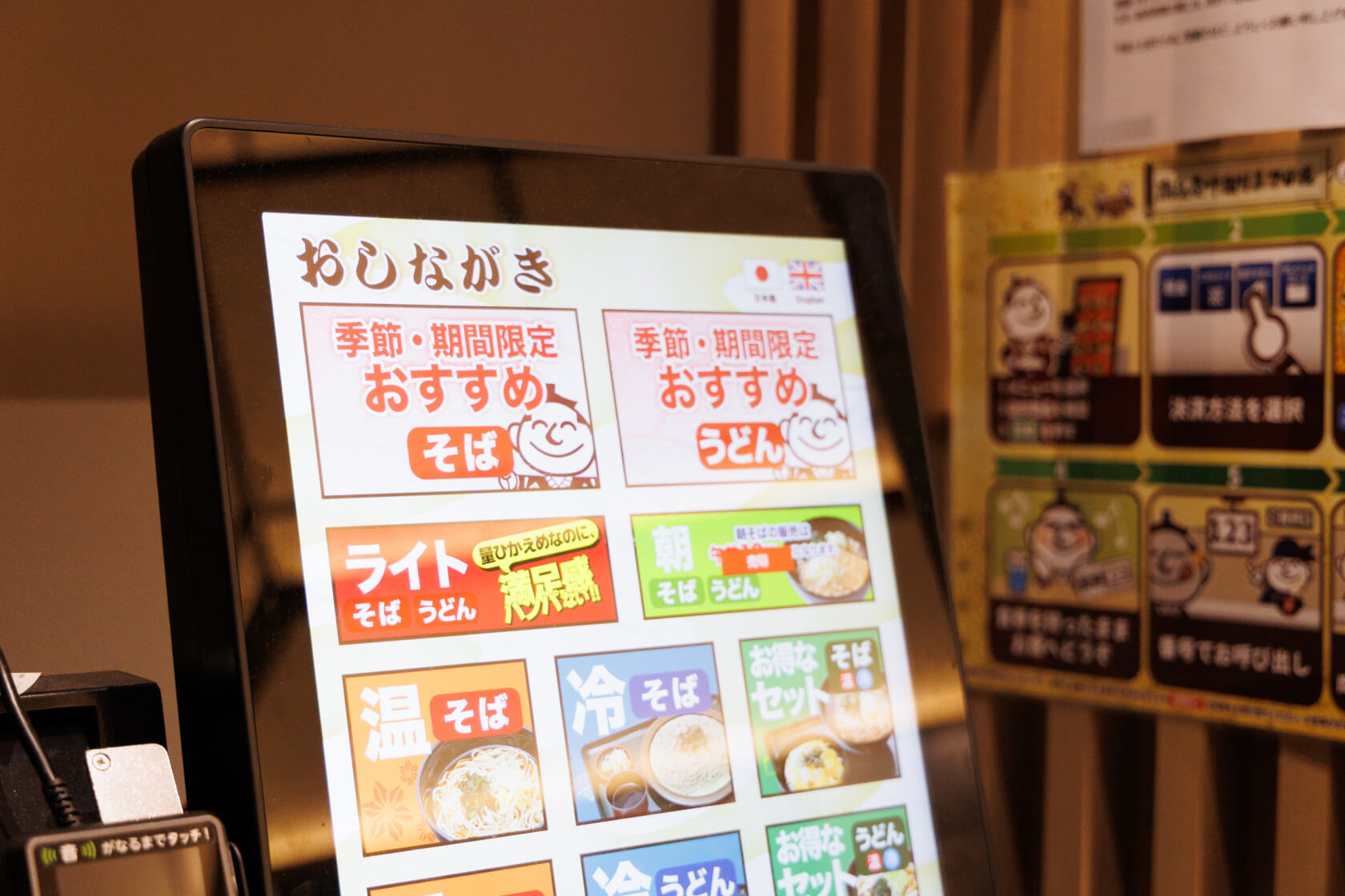 デジタルサイネージの写真