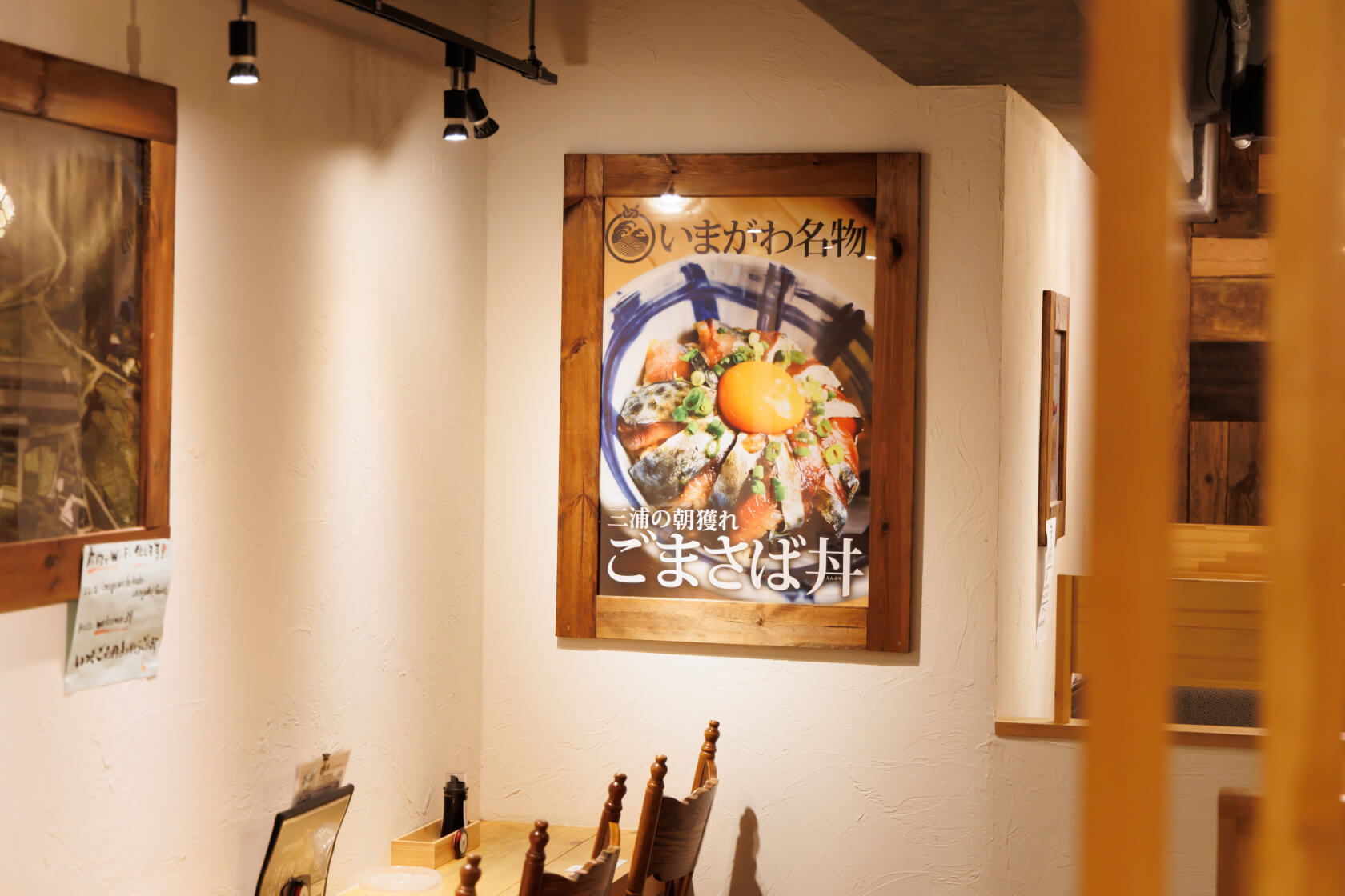 「ごまさば丼」の写真