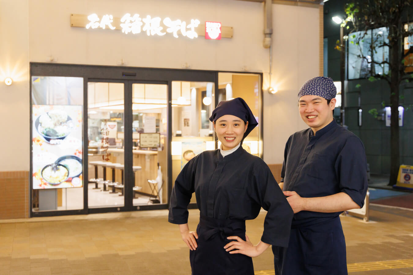 箱根そば 狛江店ページへのリンク